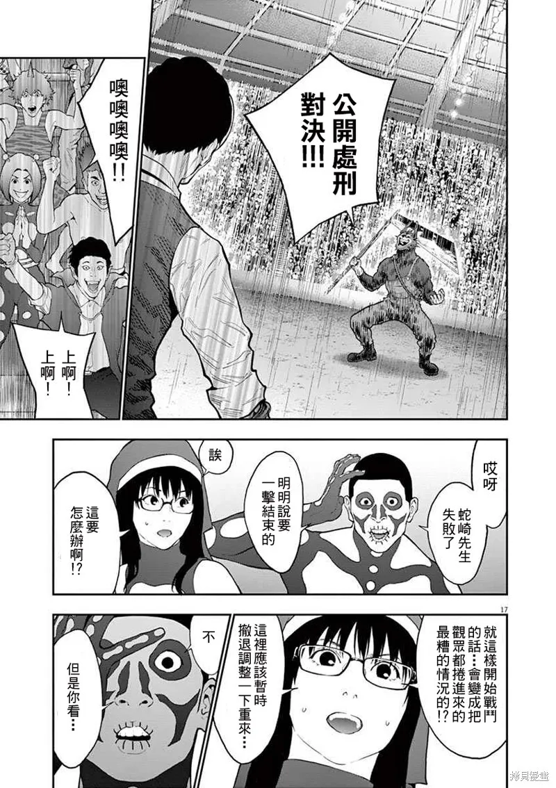 第91话 第17页