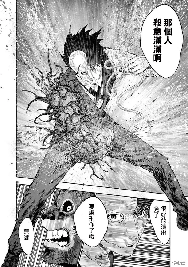 第91话 第18页