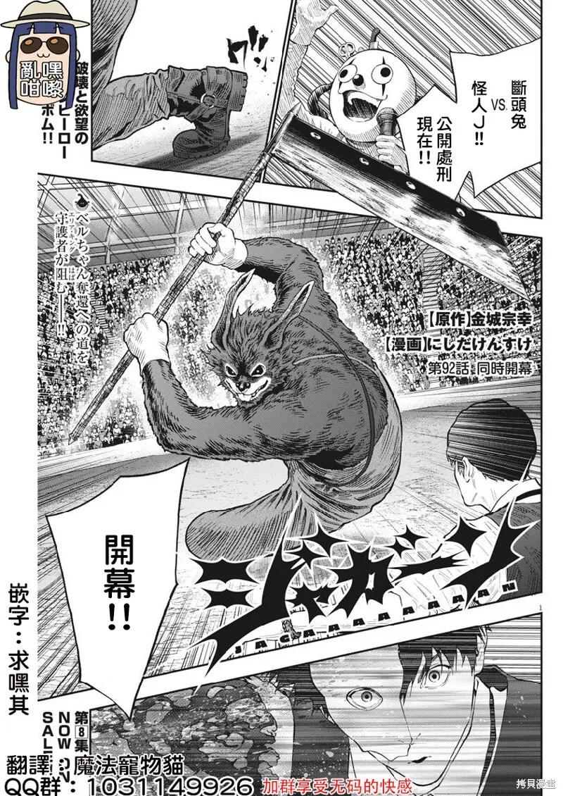 第91话 第19页