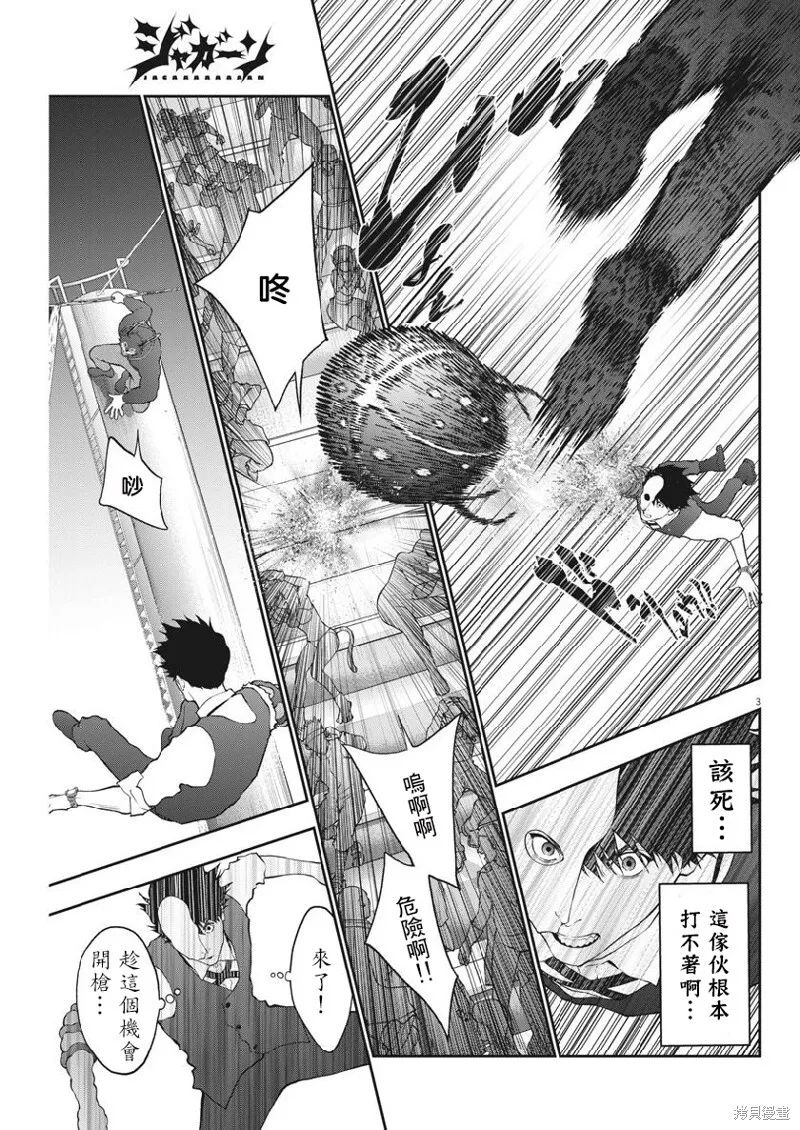 第92话 第3页