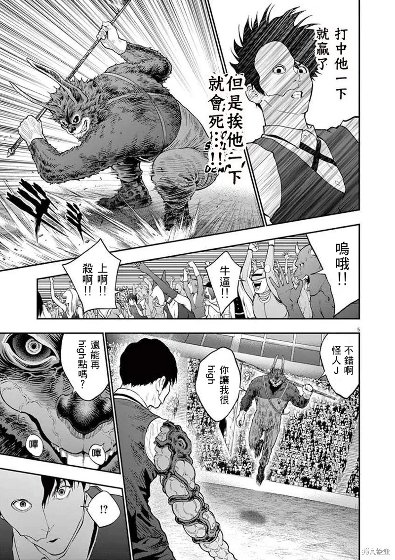 第92话 第5页
