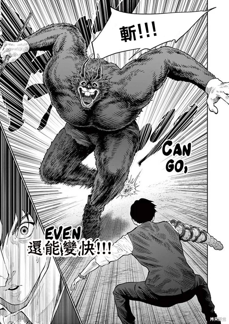 第92话 第7页