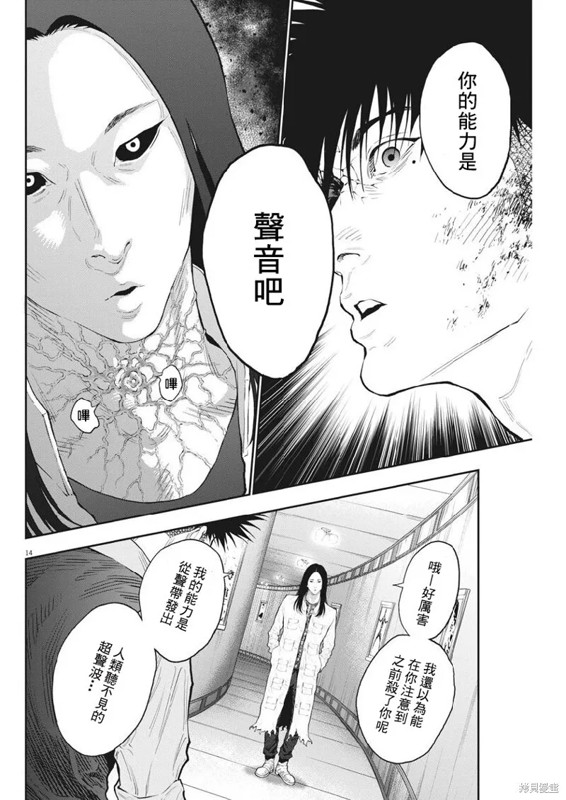 第92话 第14页