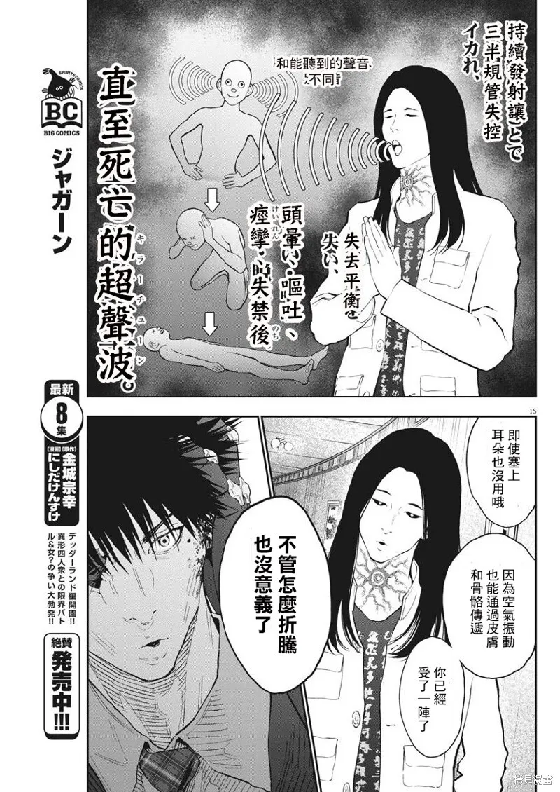 第92话 第15页
