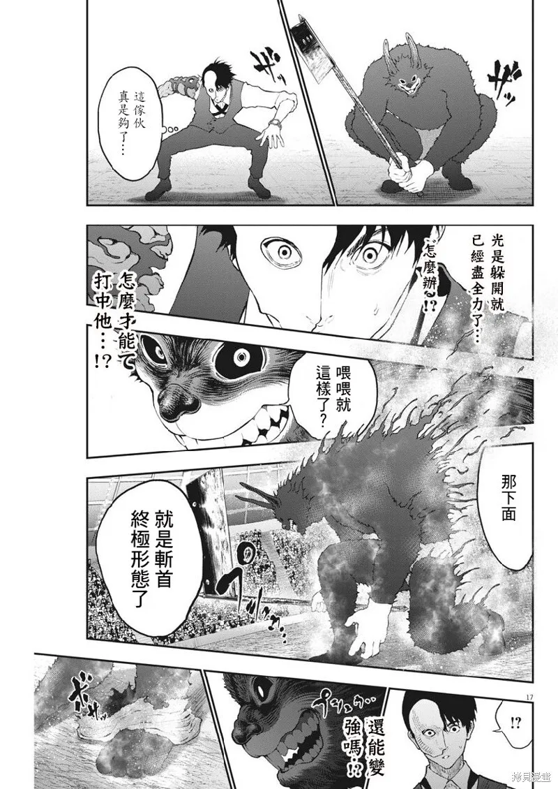 第92话 第17页