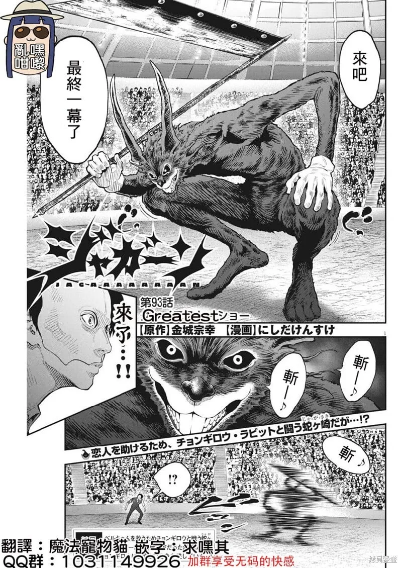 第93话 第1页