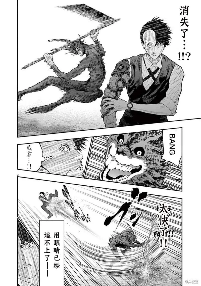 第93话 第2页