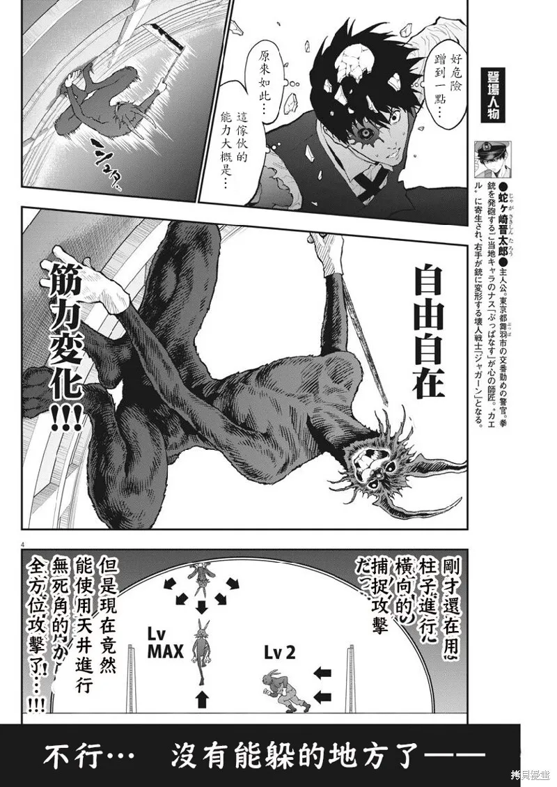 第93话 第4页