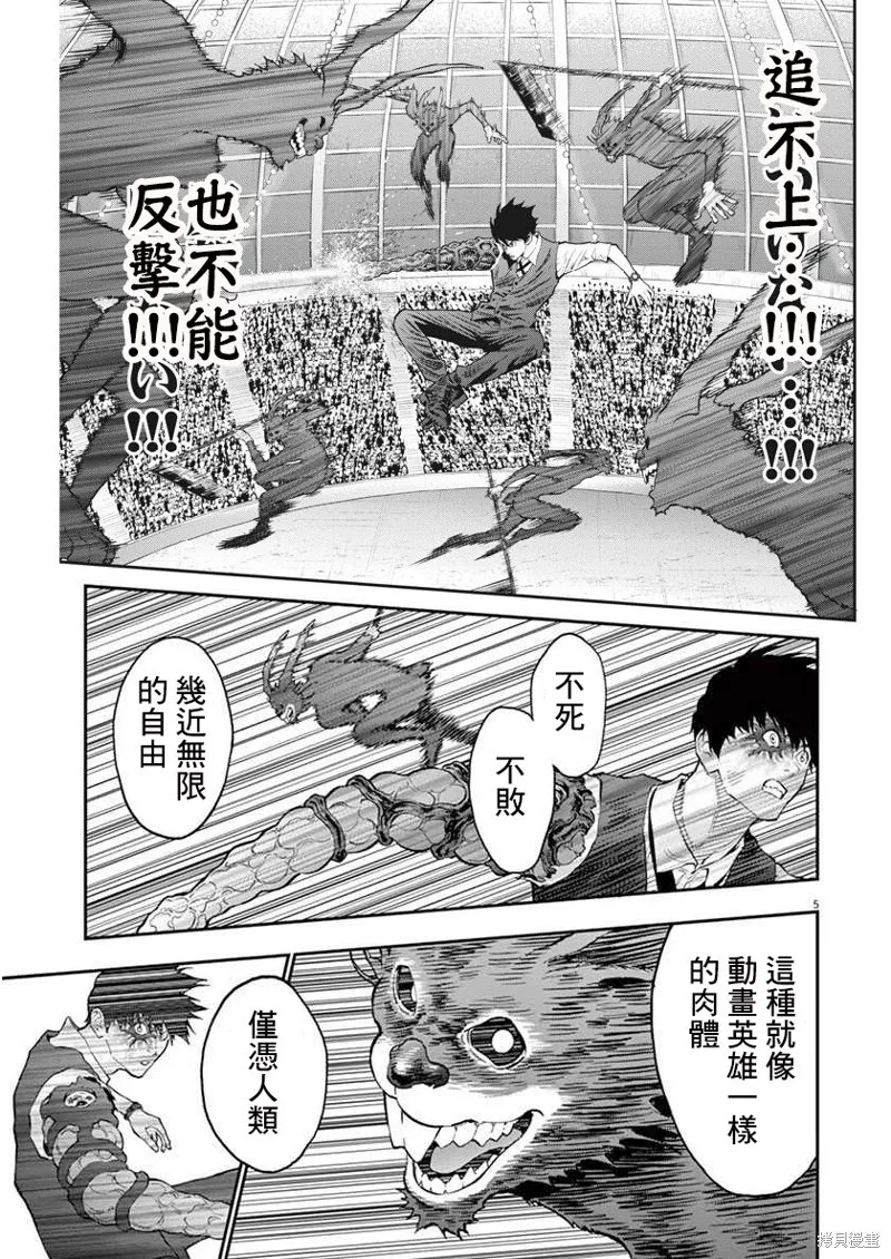 第93话 第5页