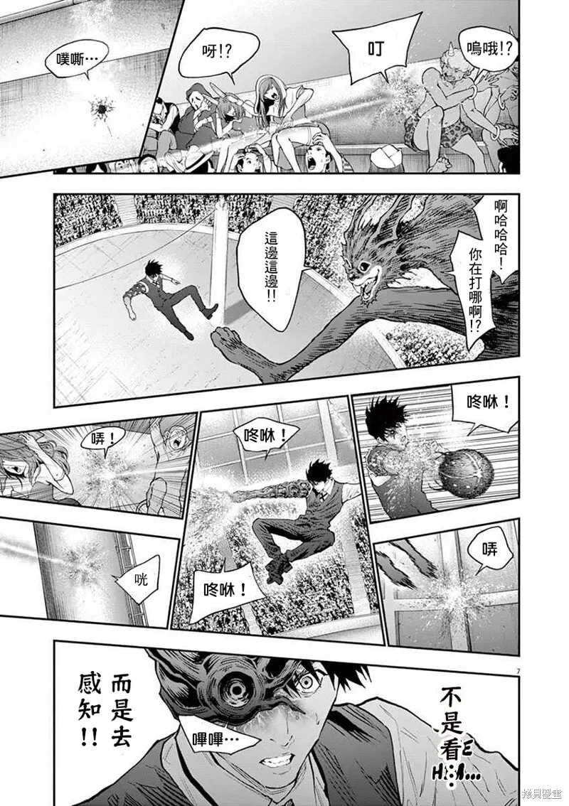 第93话 第7页