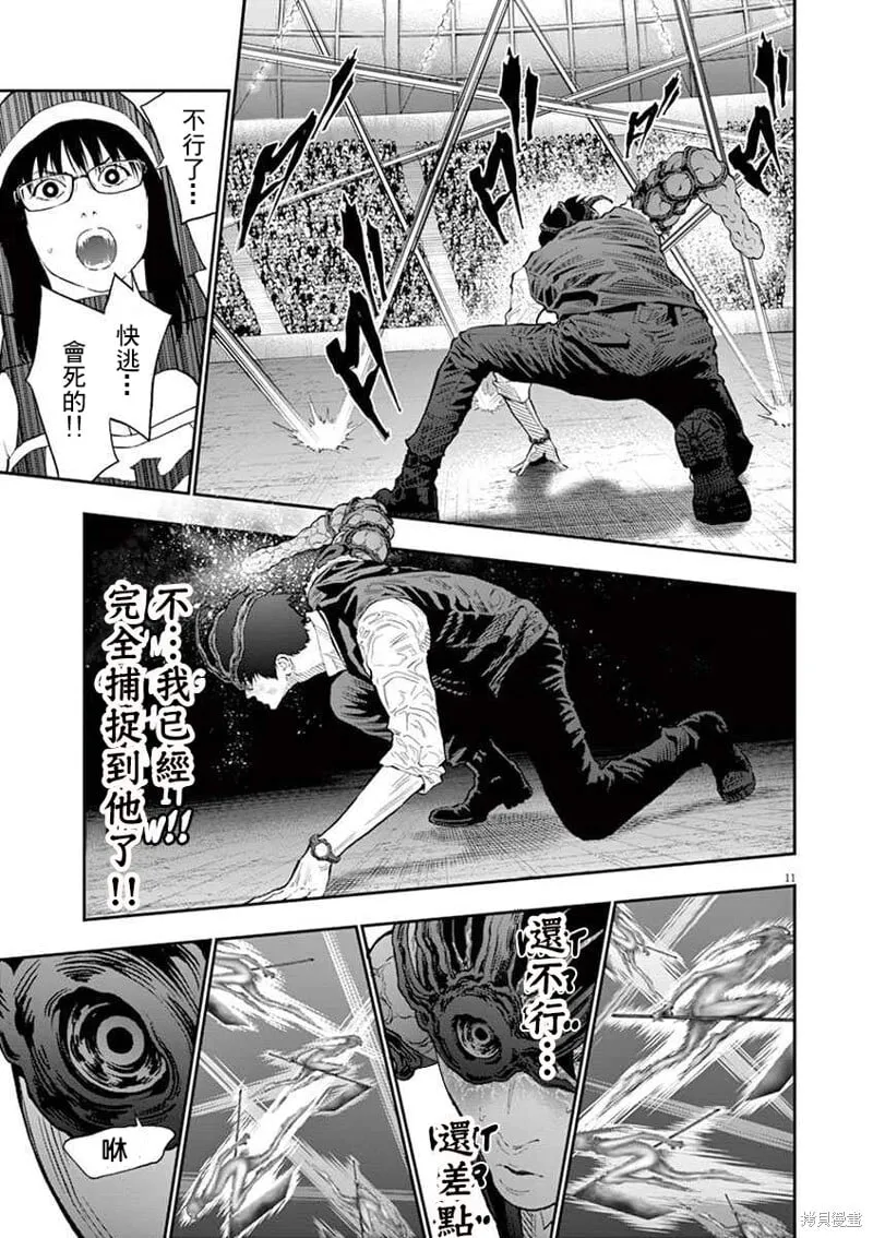 第93话 第11页