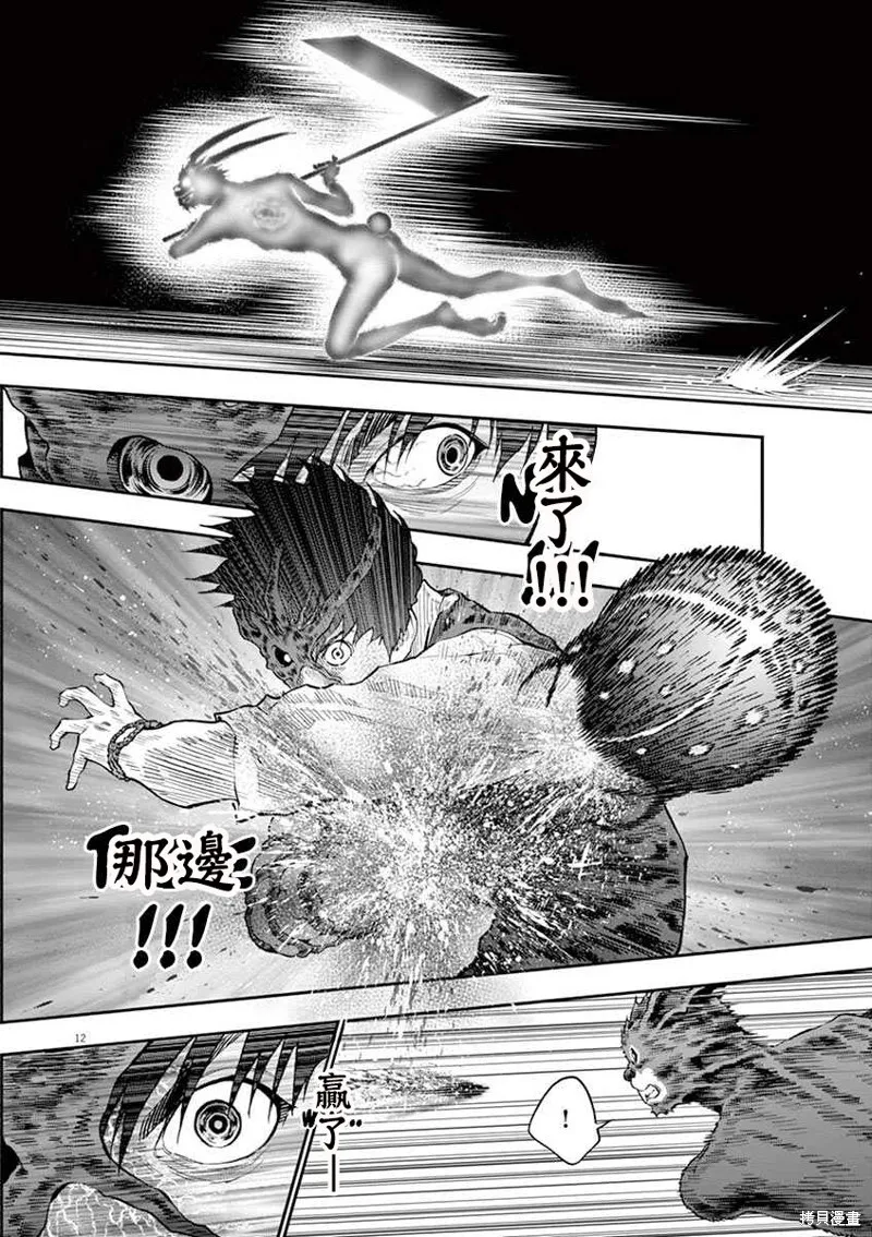 第93话 第12页