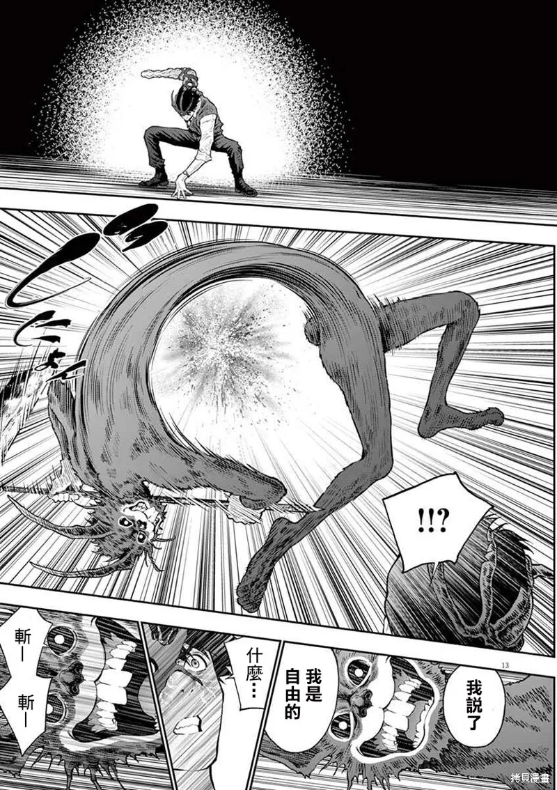 第93话 第13页
