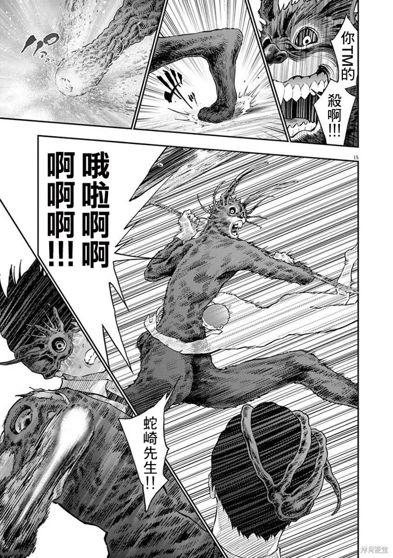 第93话 第15页
