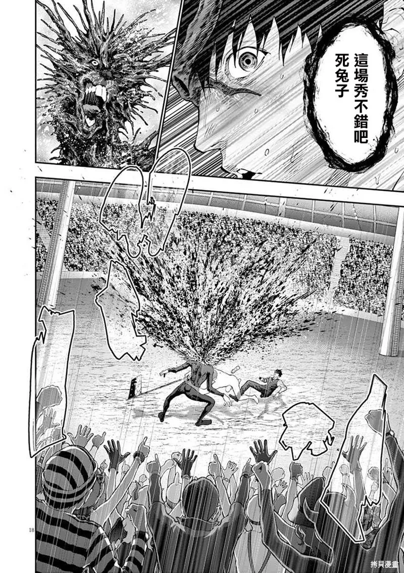 第93话 第17页