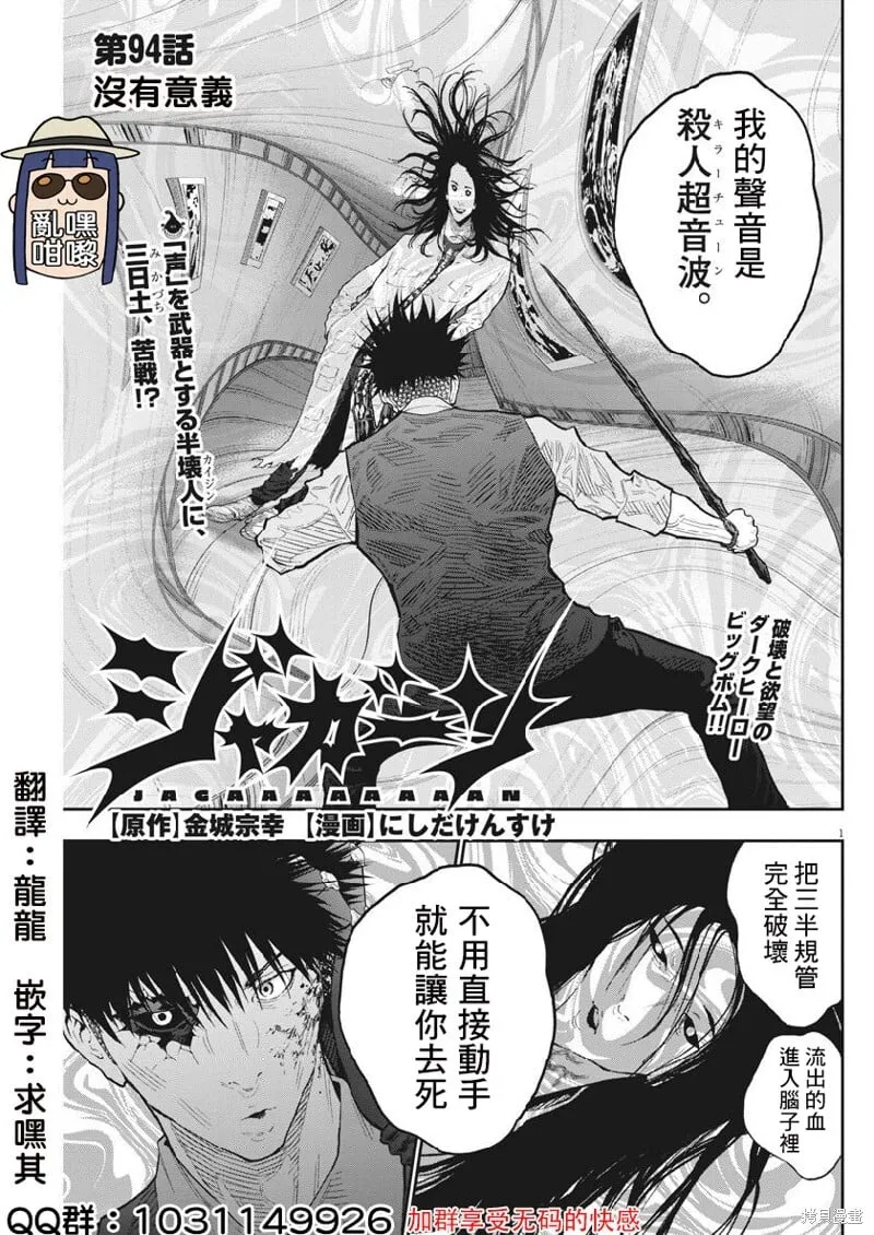 第94话 第1页
