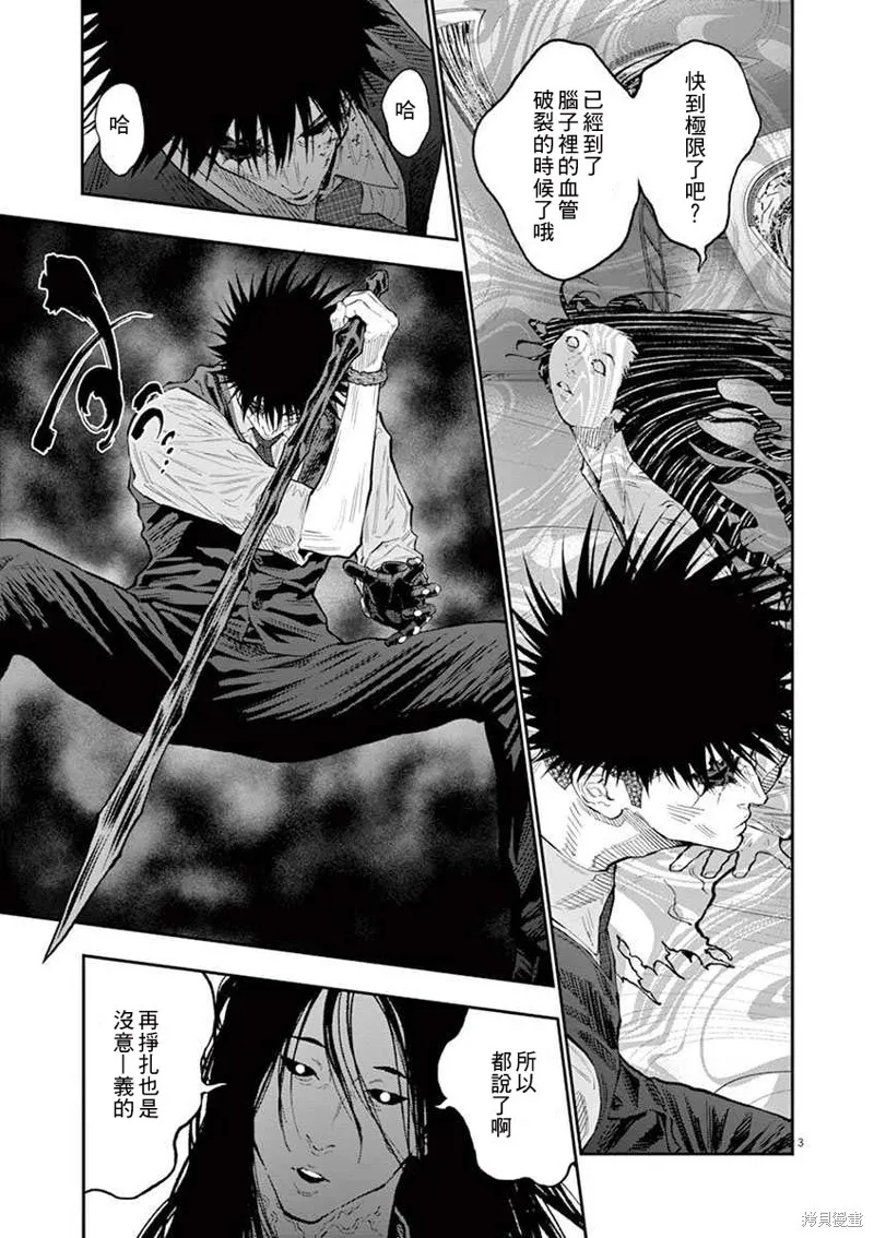第94话 第3页