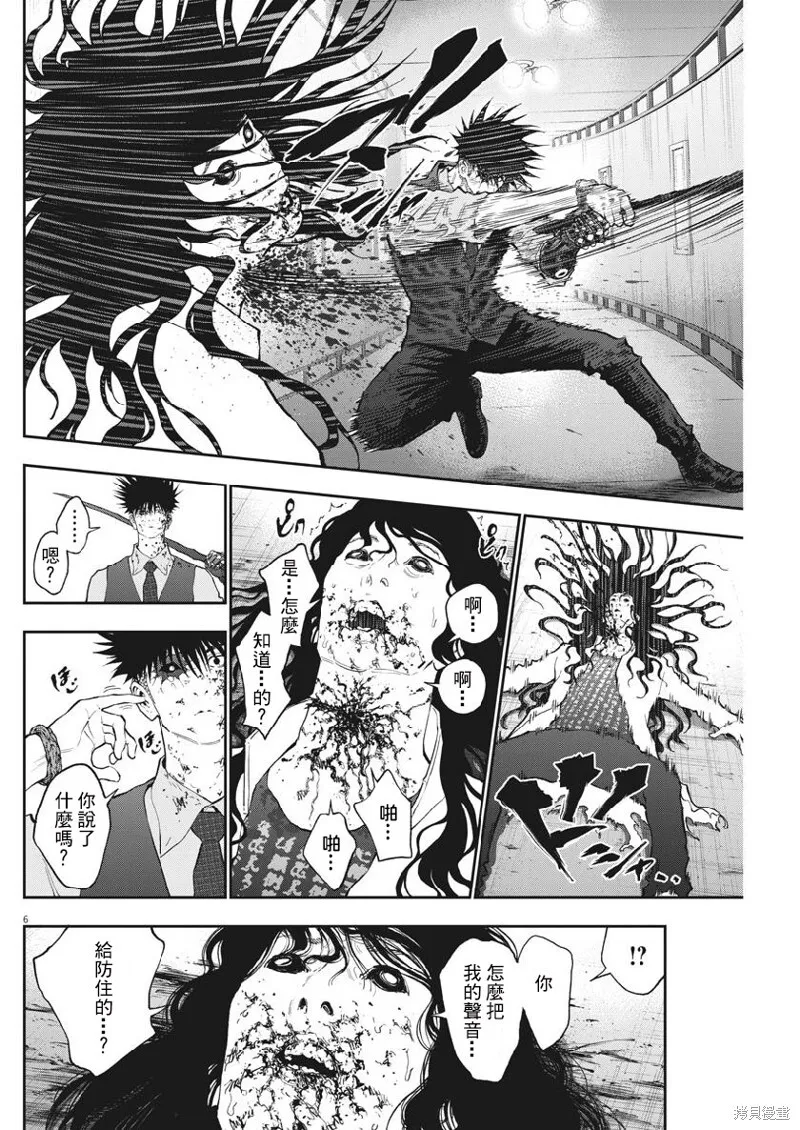 第94话 第6页