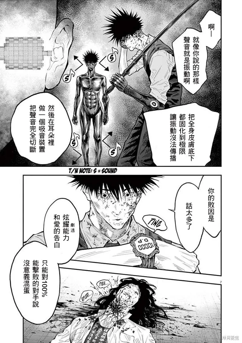 第94话 第7页