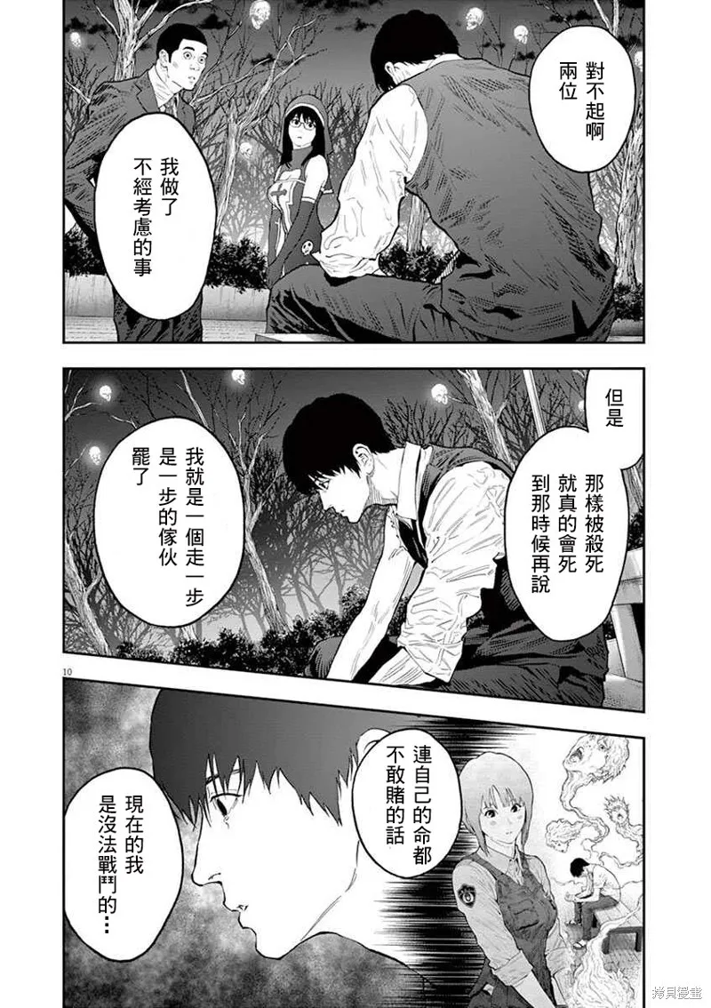 第94话 第10页