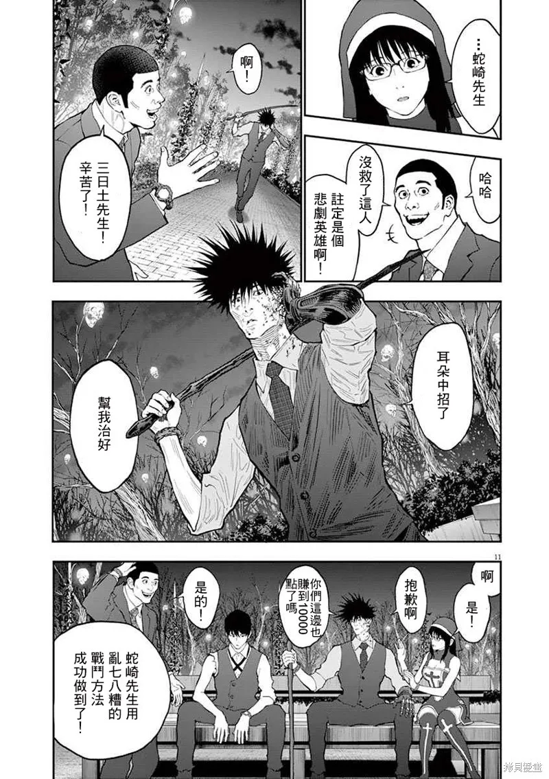 第94话 第11页