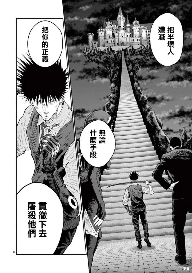 第94话 第14页