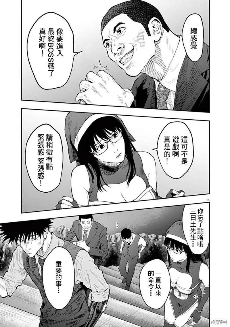 第94话 第15页