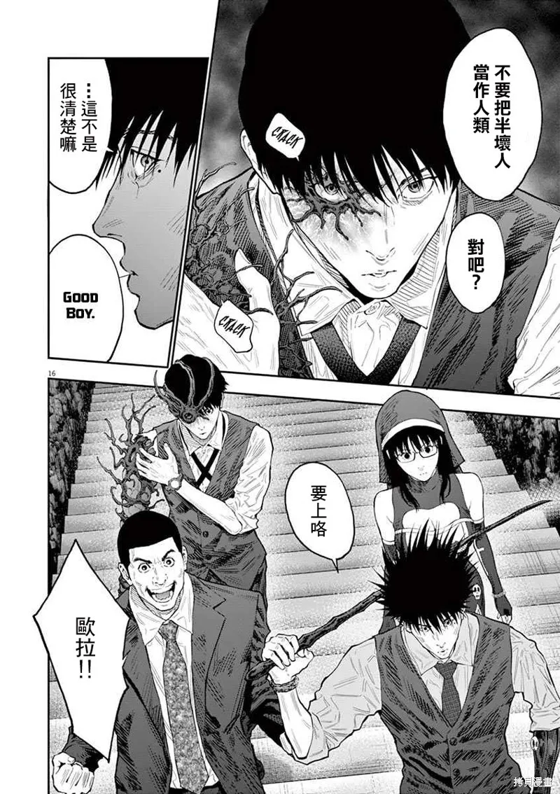 第94话 第16页