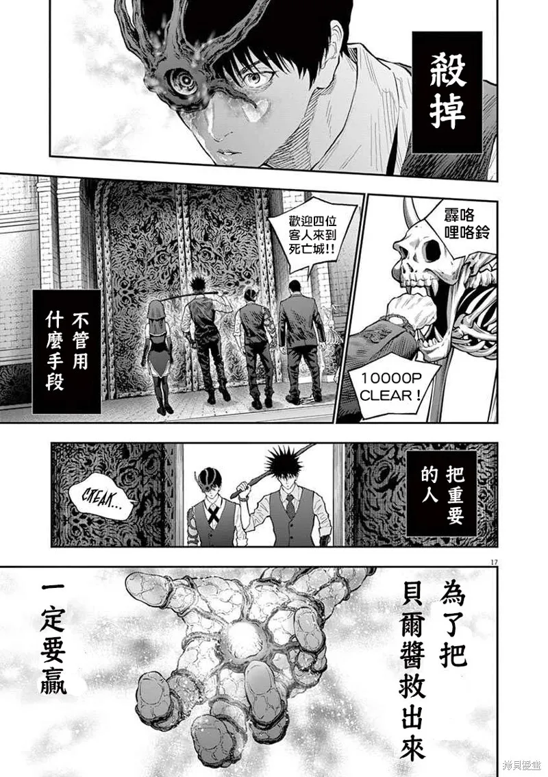 第94话 第17页