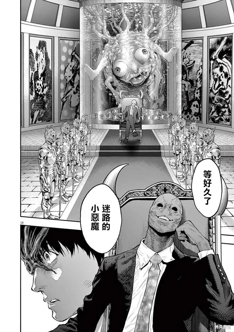 第94话 第18页