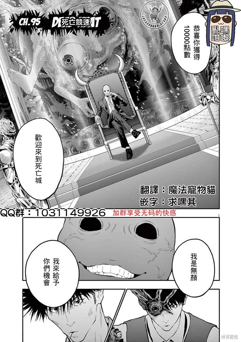 第94话 第19页