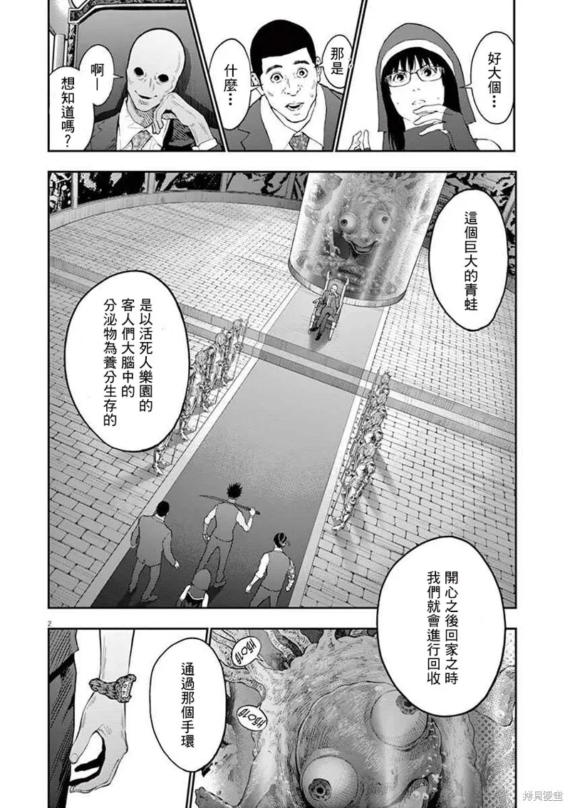第94话 第20页