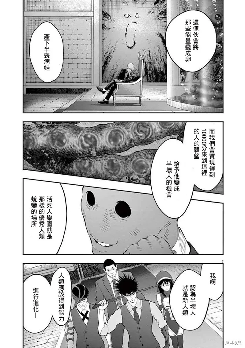 第95话 第3页