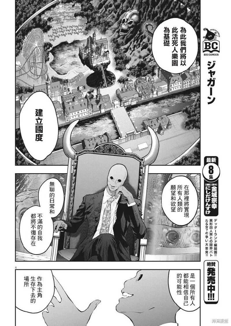 第95话 第4页