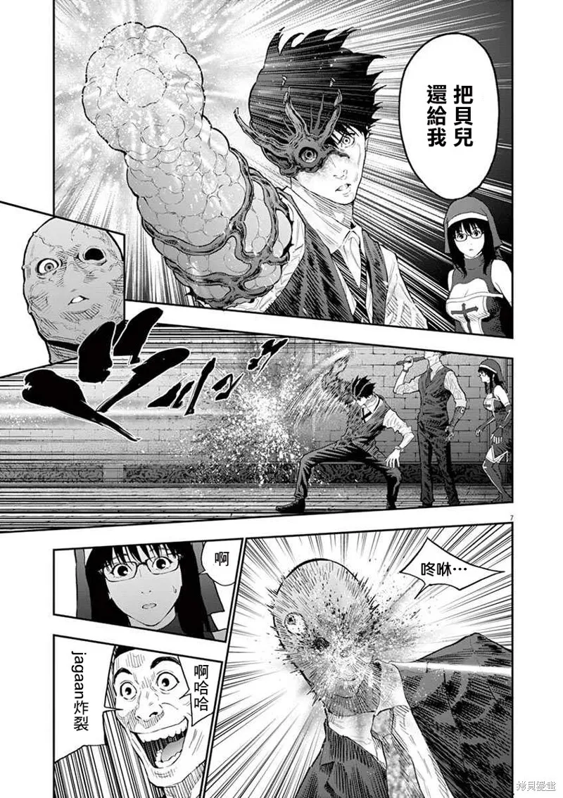 第95话 第7页