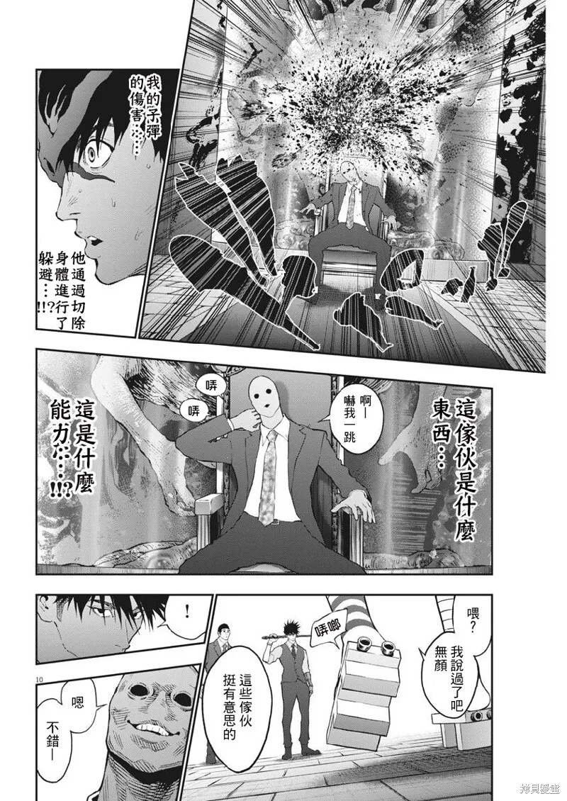第95话 第10页