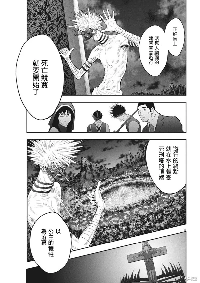 第95话 第13页