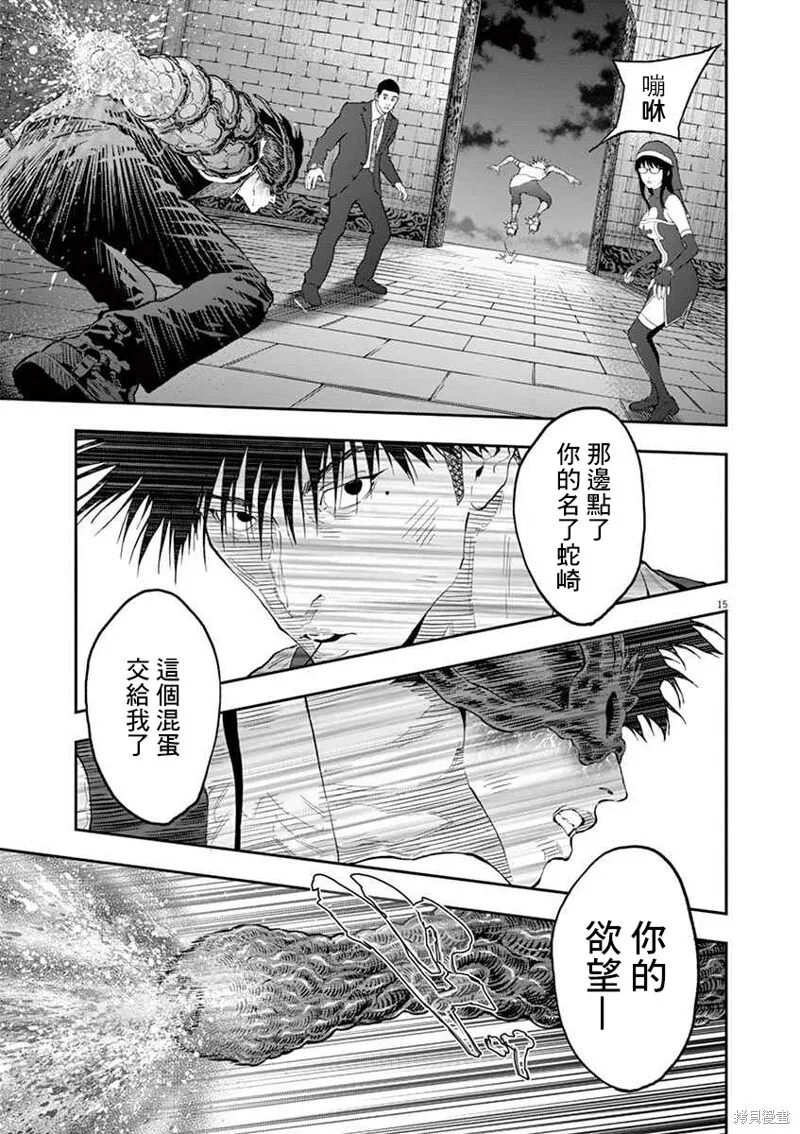 第95话 第15页