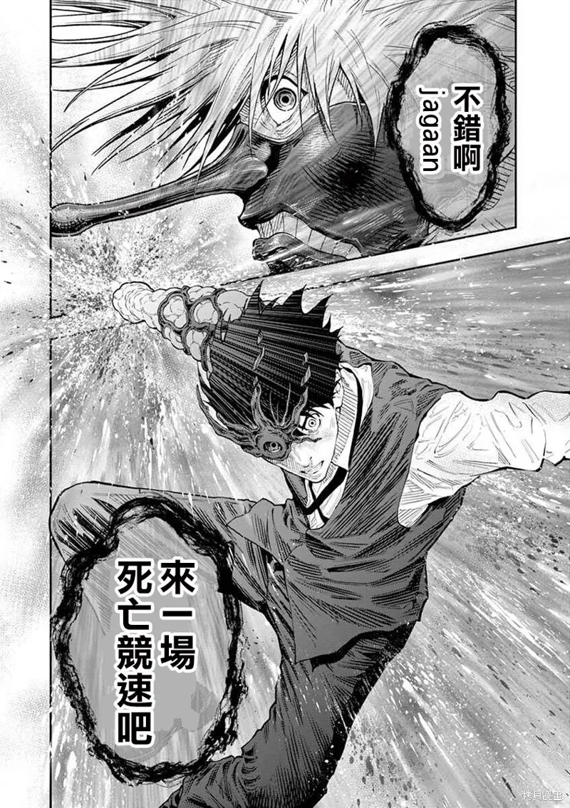 第95话 第17页