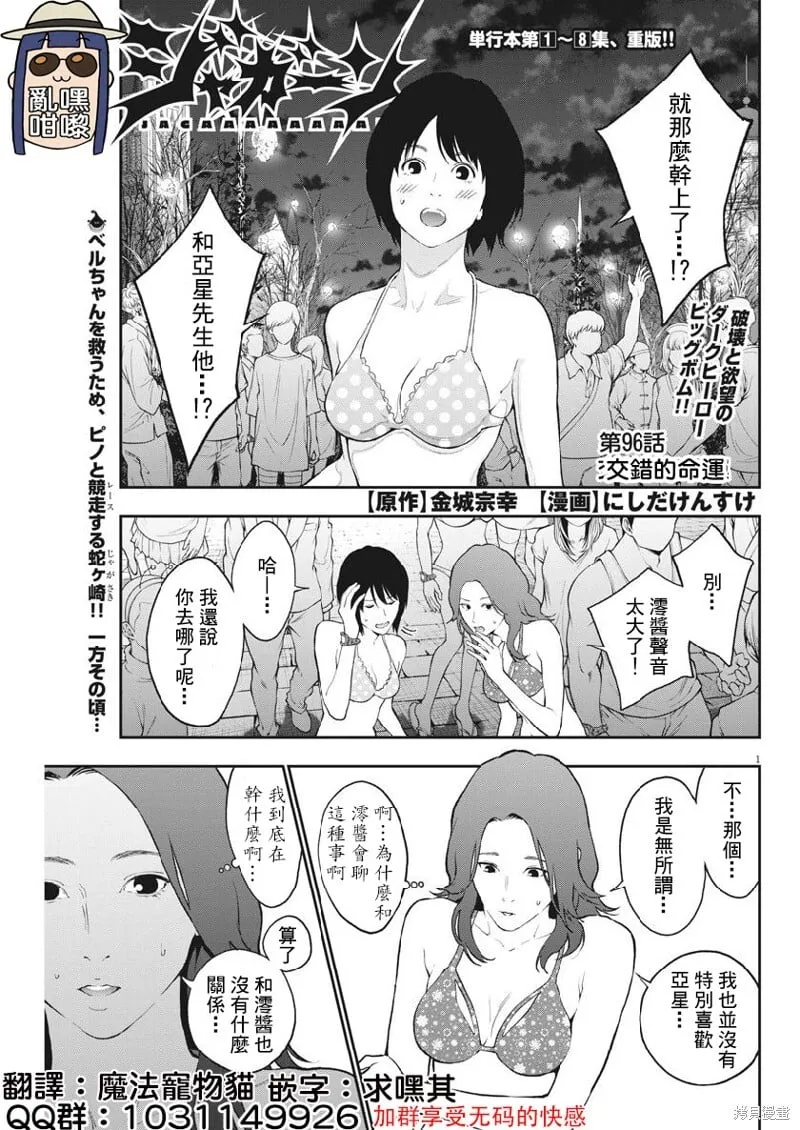 第96话 第1页