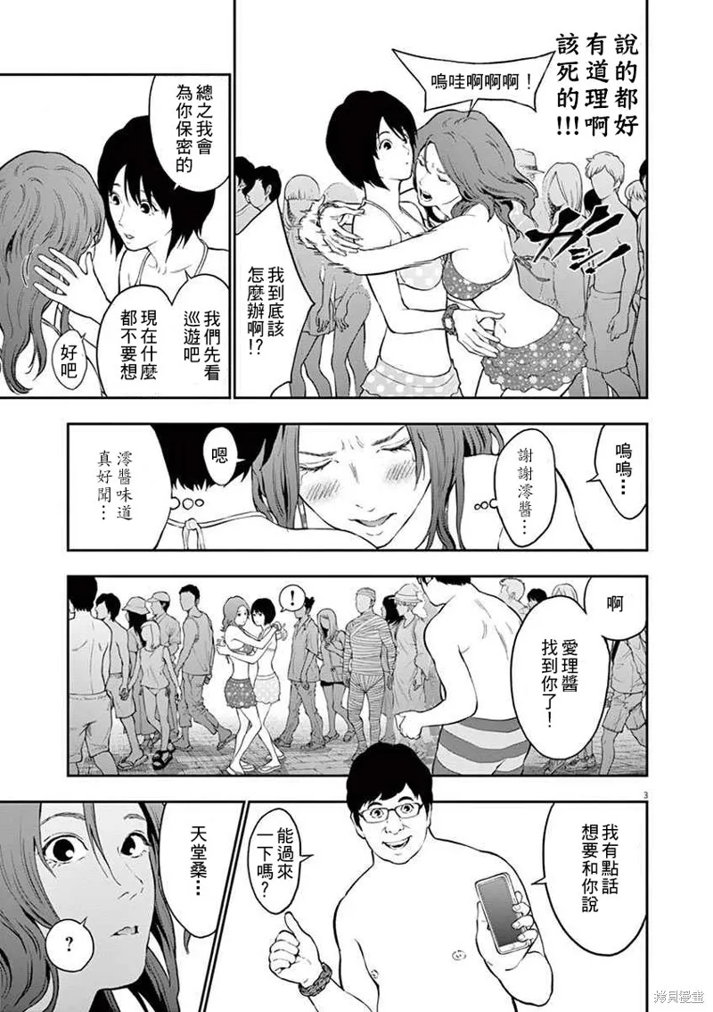 第96话 第3页