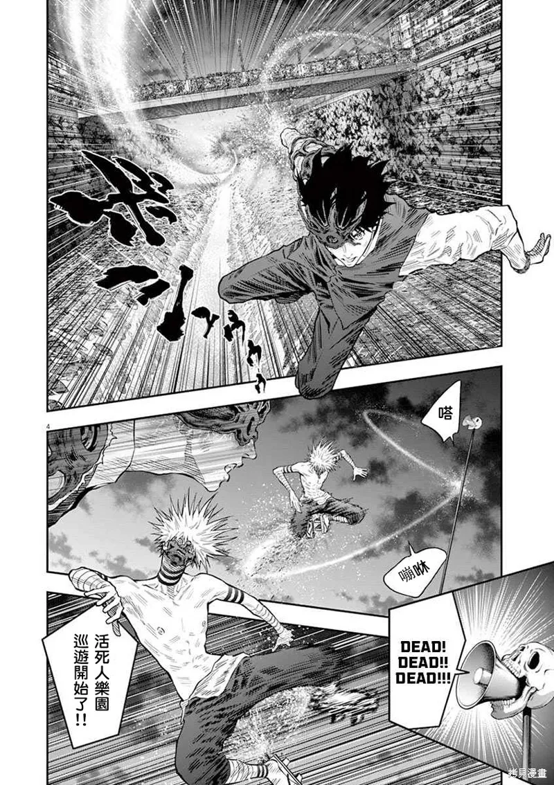 第96话 第4页