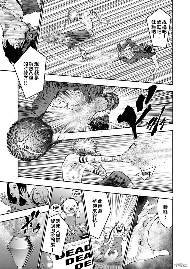 第96话 第5页