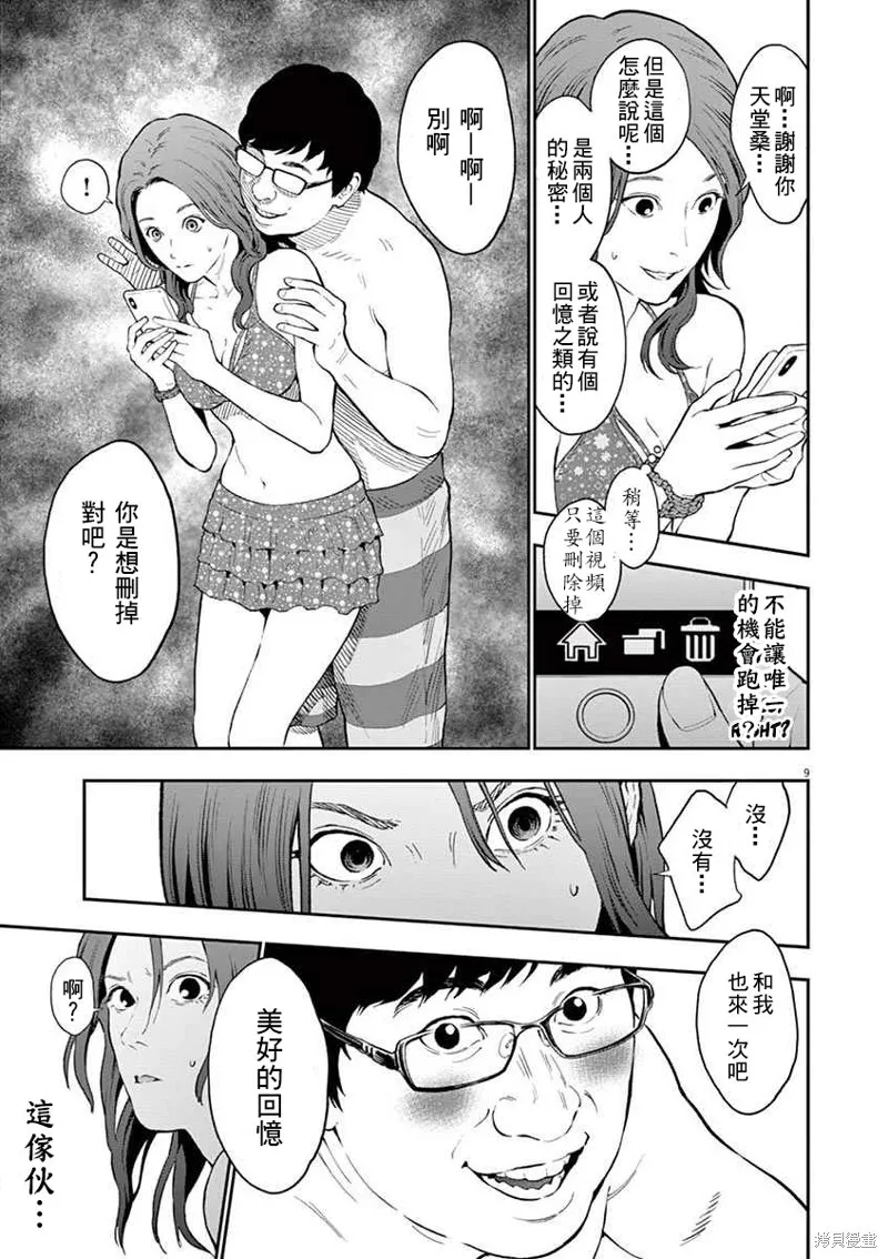 第96话 第8页