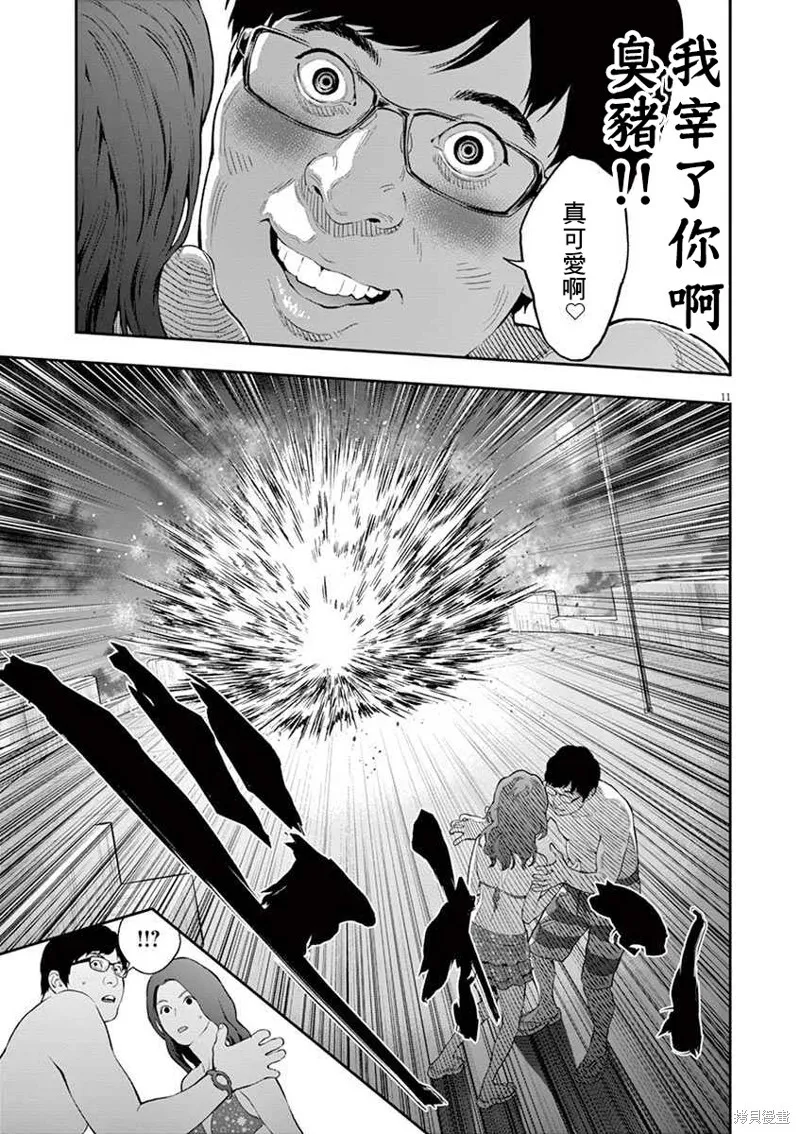 第96话 第10页