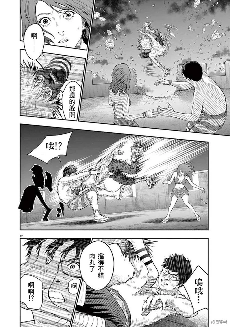第96话 第11页