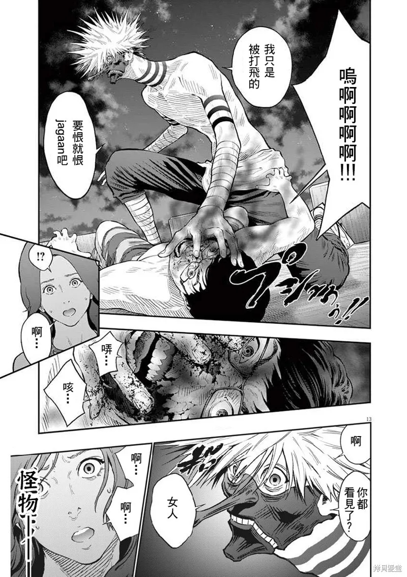第96话 第12页