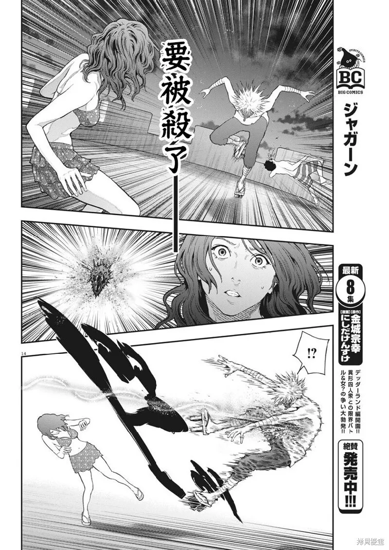 第96话 第13页