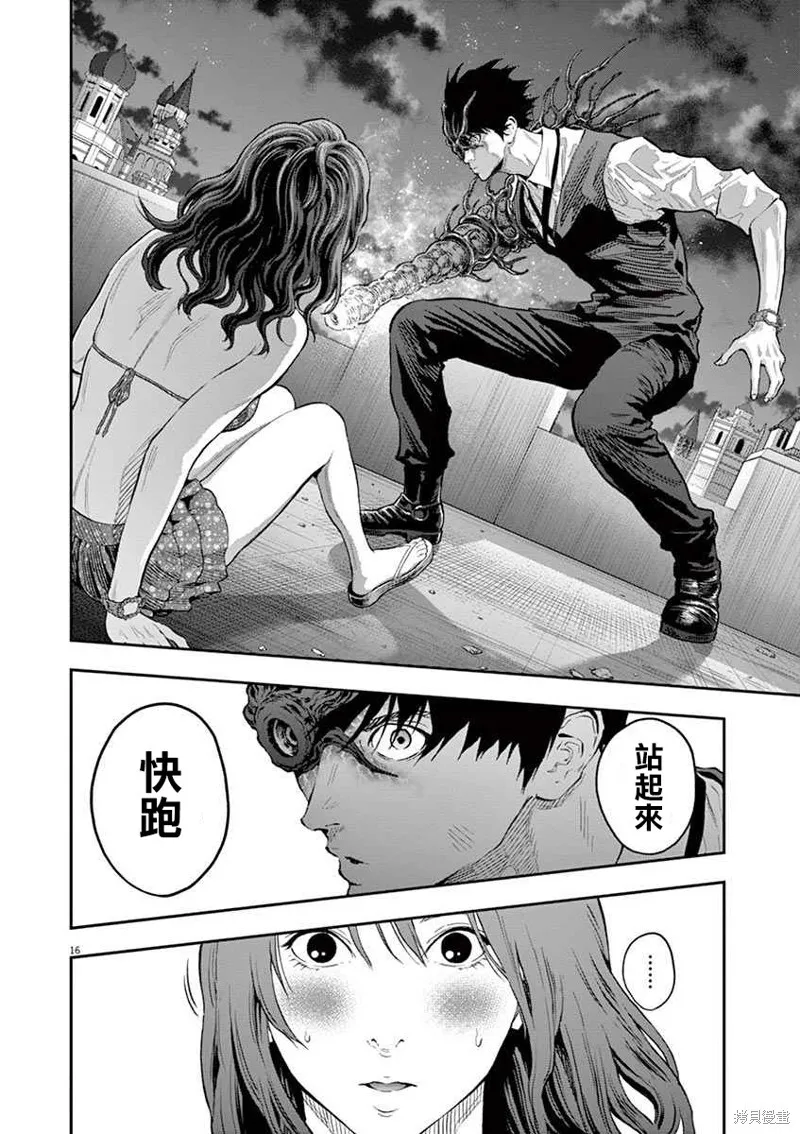 第96话 第15页