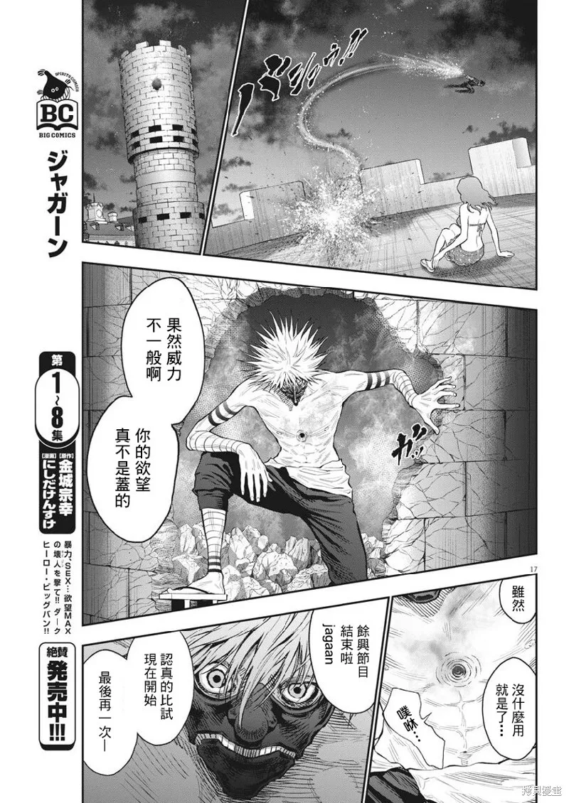 第96话 第16页